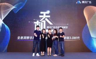 開啟手機營銷3.0時代 騰訊廣告發布“天機”營銷模型，驅動軟件生態增長新范式