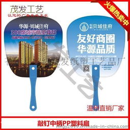 廣告七折扇、團扇定制指南 廠家直供，價格與高清圖片全解析