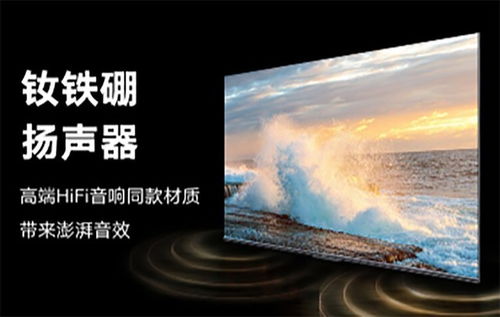 榮耀智慧屏X3發(fā)布，開關(guān)機(jī)無廣告成亮點(diǎn)，起售價(jià)1999元